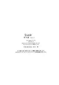 (C88) [Ice Sugar (Utano)] stalk Futago Kan part2 [Chinese] [樱丘汉化组]