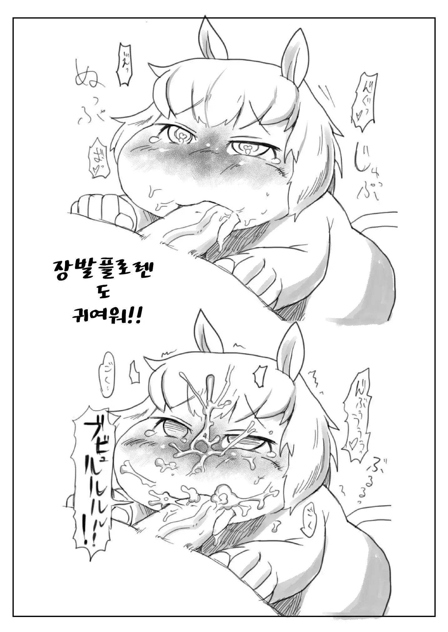 Yarashii Moomiso Ikka | 음란한 무민 가족