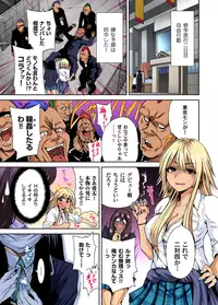 [Okumori Boy] Oretoku Shugakuryokou～Otoko Ha Jyosou shita Ore Dake！！ Ch. 2 [Digital]