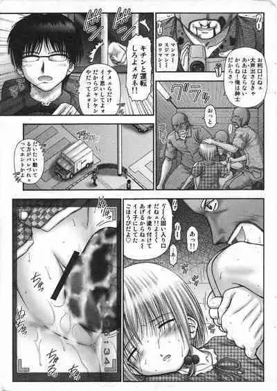 COMIC Minimon Vol. 21