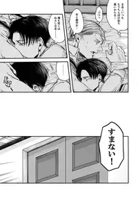 (Dai 21 Kai Hekigai Chousa Haku) [13 (Atai)] A (Shingeki no Kyojin)