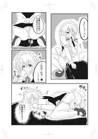 [Ota Yuri (Kuro)] Sakuya-san ga Meccha Onanie Suru Hon (Touhou Project) [Digital]