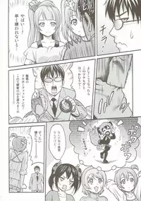 [PRETTY☆MAIDS (Itou Hiromine)] Dark Live ☆ MIX (Love Live!)