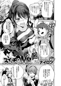 COMIC Shitsurakuten 2018-03 [Digital]