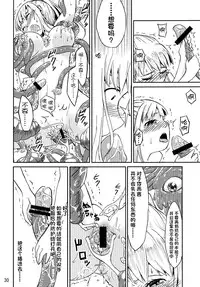 [Kamemushi (Kaminaru Fuyu)] Syokusyu Game [Chinese] [无毒汉化] [Digital]