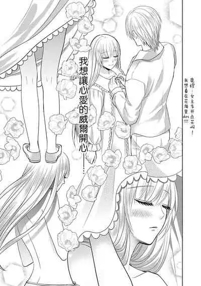 [Latte Kirimu Asou Mikari] Jun Ai kon ~ Hanamichi Tsuru kuni no hanayome wa aisa re sugite junketsudesu | 繁花之国的新娘备受宠爱，却纯洁无比！？ [Chinese] [莉赛特汉化组]