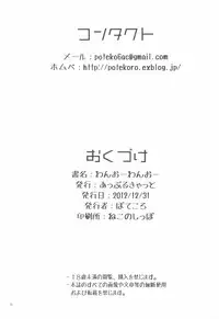 (C83) [Applecat (Potekoro)] 10/10