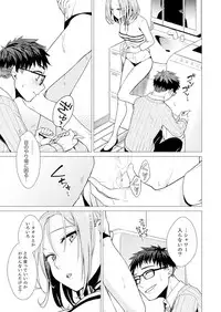 [Tsugumi Suzuma] Ato 1mm de Haicchau ne? Zakone Shitetara Tonari no Joshi ni Ijirarete... [Tokubetsuban] 1