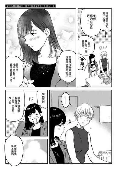 [にたこ][Goshujinsama o tawamure o ~ ore-sama yajū wa mate ga dekinai ~]主人！请调教我吧～大爷系兽性男友压不住了～[01话]