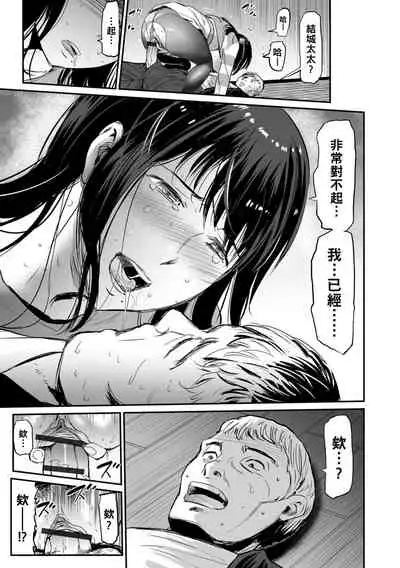 [Yamada Tahichi] Hitozuma Tsuuhan Ch. 3 (Web Comic Toutetsu Vol. 39) [Chinese] [黑条汉化]