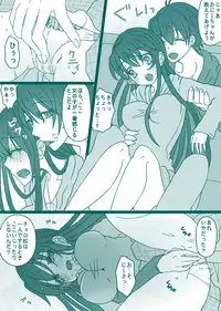 [Denjarasu Yamada] おそチョロ＋カラ一漫画