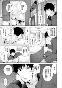 [Shiina] Noraneko Shoujo to no Kurashikata Ch. 4-13 [Chinese] [虎斑木菟漢化] [Digital]