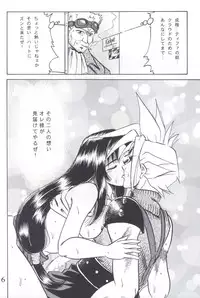 [Rokusyoku-Ringo-Kai] A & F (Final Fantasy VII)