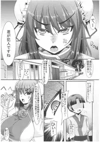(C81) [barista (Kirise Mitsuru)] Erande Korosu no ga Sonna ni Joutou ka ne (Touhou Project)