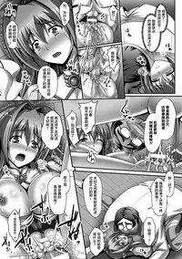 [Sinbo Tamaran] Nerawareta Megami Tenshi Angeltear ~Mamotta Ningen-tachi ni Uragirarete~ THE COMIC Ch. 1-6 [Chinese] [不咕鸟汉化组]