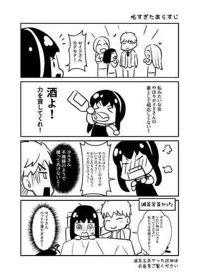 HONEY TRAP PART 1