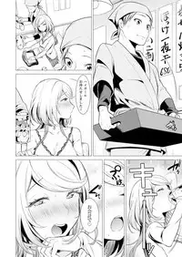 Ato 1mm de Haicchau ne? Zakone Shitetara Tonari no Joshi ni Ijirarete... 1-10