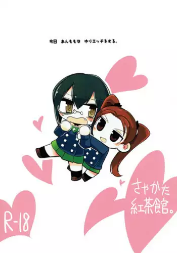 Taimashi Saya