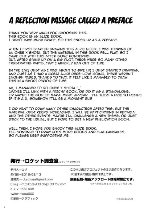 Alice to Deres {doujin-moe.us}