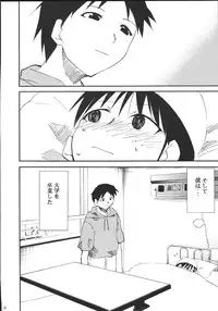 (C69) [Studio Kimigabuchi (Kimimaru)] Ura Kujibiki Unbalance 5 (Kujibiki Unbalance, Genshiken)