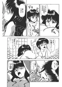 [Fuji Katsupiko] Onee-sama × √ 1 / 2