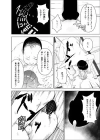 [Circle Eden (Diisuke)] Hijirin ga Shota no Dekachin ni Hatsujou suru Hon (Touhou Project) [Digital]