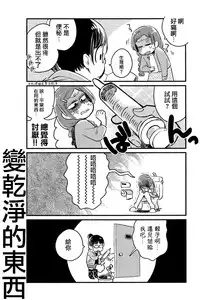 Kyouhansha no Kaerimichi
