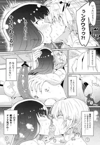 (Panzer Vor! 10) [Guhan Shounen] Wakai Otoko to Shihox (Girls und Panzer)