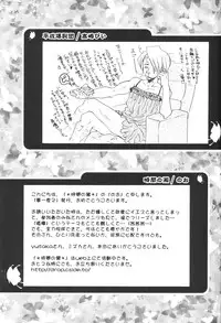 [Bee & Watermelon] Yume Ichiya 2 (One Piece)