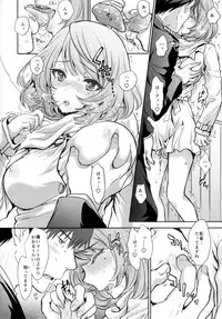 (C88) [Shoujo Gesshoku (Shimao Kazu)] Kaede-san to LoveHo de Machiawase shimashita. (THE iDOLM@STER CINDERELLA GIRLS)