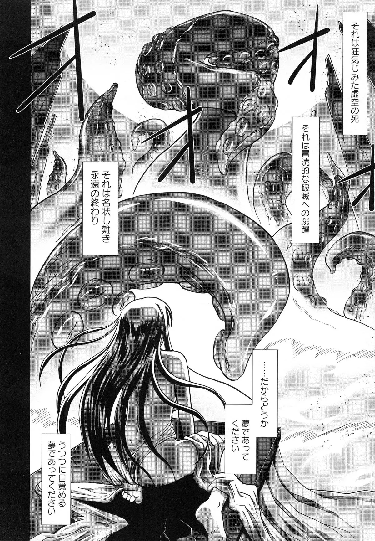 Shokuma Sensen