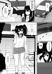 [Shihai Shoujo (Dining)] Shihai Shoujo Kana ~Otona o Omocha ni Suru Chiisana Akuma~ [Chinese] [沒有漢化]
