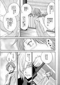 [Chaps (Takatuka Ramune)] Ore no ki mo shiranaide (Devil Survivor 2)