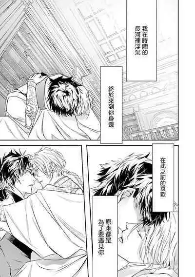[Seina Anji] World's End Blue Bird | 末世青鸟 Ch. 4-10 + 特典 + 11-12 [Chinese] [Digital]