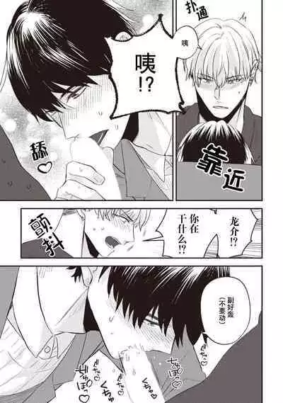 Owatta Koi ga Otte Kita | 死去的恋情追上我 1-5