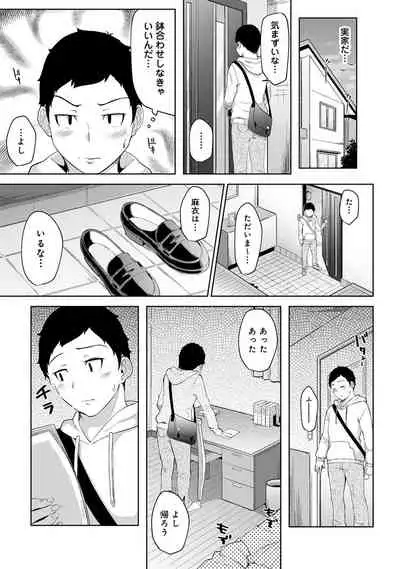 朝起きたら妹が裸エプロン姿だったのでハメてみた 第1-3話