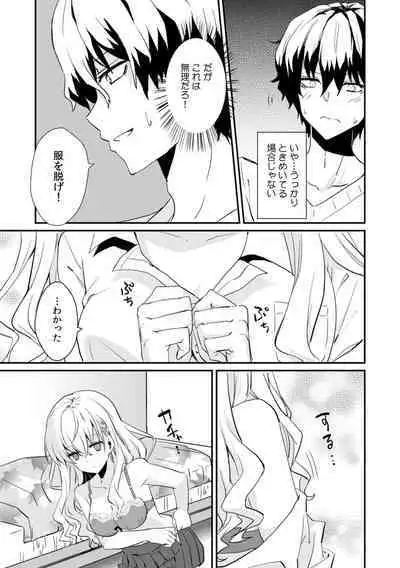 [Ootani Mikoto] Saimin apuri de osananajimi o i no mama ni ayatsuriSEX!?「dame na no ni… koshi ga katte ni ugoichau!!」