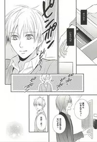 (CCTokyo136) [akibaco (AKI)] Owaranai Koi no Hajimari Kouhen (Kuroko no Basuke)