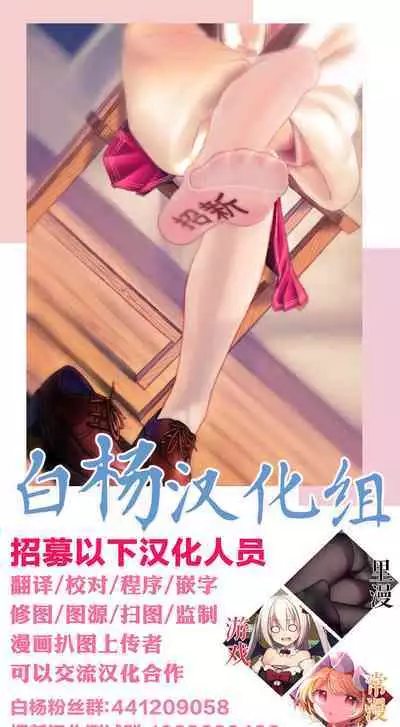 Inukan Nikki 2