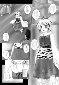 (Kouroumu 5) [Newtype Kenkyuujo (Kotowari)] Toramaru! (Touhou Project)
