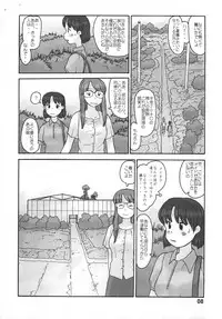 [Awatake] Kyoutei Ryouiki
