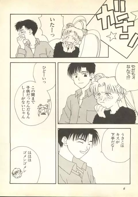 Lunatic Party 9