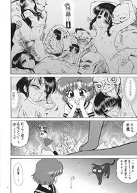 (C81) [BLACK DOG (Kuroinu Juu)] SUBMISSION-R RE MERCURY (Bishoujo Senshi Sailor Moon)
