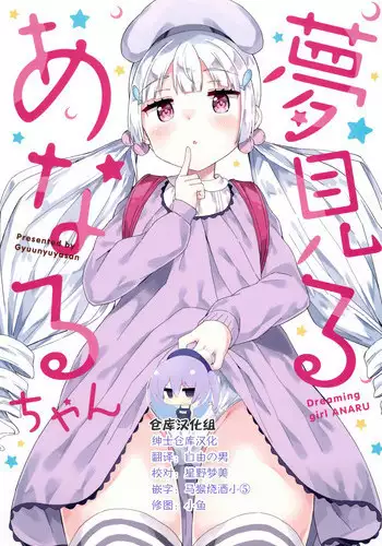 [DriveHome]One Shiru - Fukukaichou, Gyuunyuu ga Kao ni...(Onegai Twins)