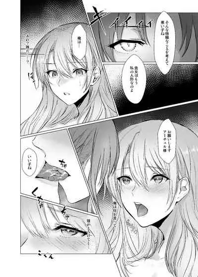 [Yugen no Suda (Mugen no Sudadokei)] Sudadokei no TSF Matome Hon