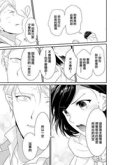 [Narada Yamato] Tensei Majo wa Ryuuzoku no Mamono-sama ni Kakowaremasu | 转生魔女被魔龙金屋藏娇了 1-7 [Chinese] [莉赛特汉化组]