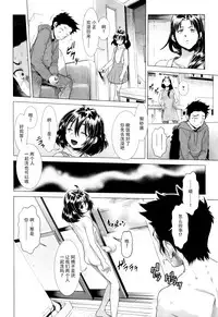 [Sannyuutei Shinta] Chinpotsuki! Ijimerarekko ch.1-5 [Chinese] [脸肿汉化组]