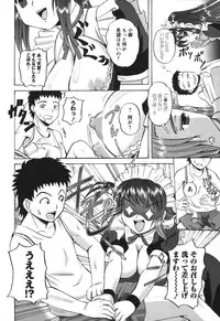 [Kumoi Takashi] Ero Yome