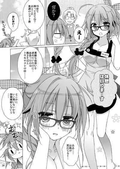 Marriage Kiss Natsuko-san Soushuuhen