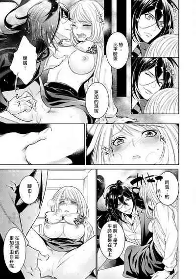 [Yukichi] Hentai Ikemen Yuurei ni Maiban Osowarete imasu. | 每晚被變態帥哥幽靈襲擊. 1-7 [Chinese] [莉赛特汉化组]